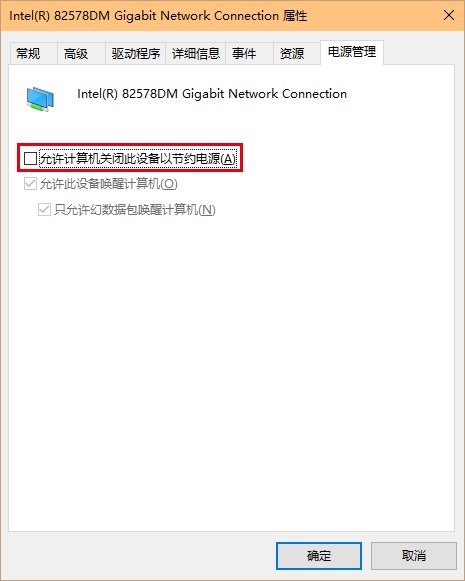 win10系统休眠唤醒后无法连接网络的解决方法