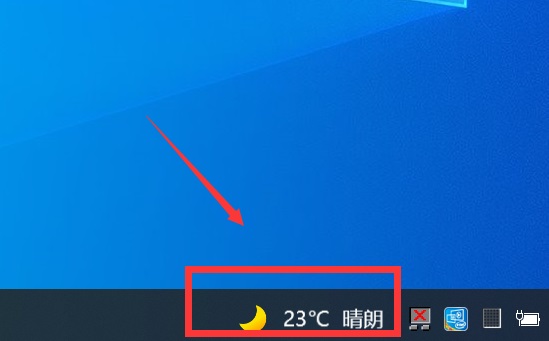 win10任务栏的天气预报怎么关闭