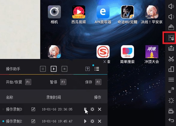 夜神模拟器怎么设置自动点击无限循环