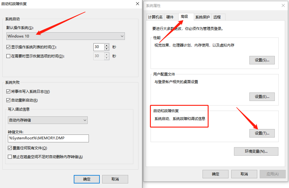 电脑有双系统怎么减少开机等待时间?