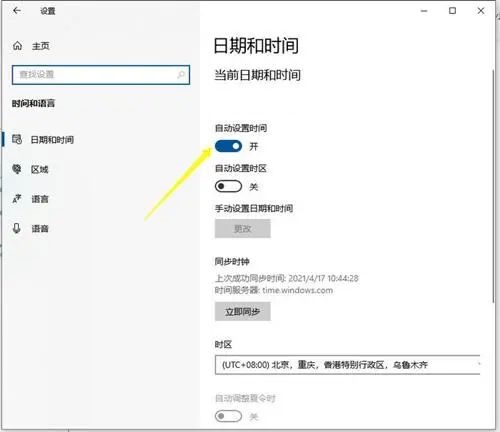 win10台式电脑时间总是不对怎么办？电脑时间总是不对的解决方法