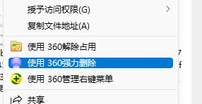 win11无法删除文件夹怎么办？win11不能删除文件夹解决方法