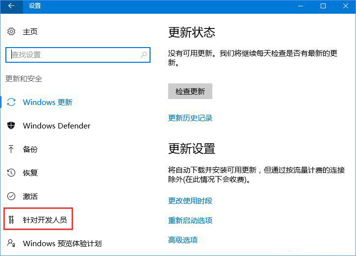 win10电脑应用不兼容怎么处理？win10应用不兼容解决方法