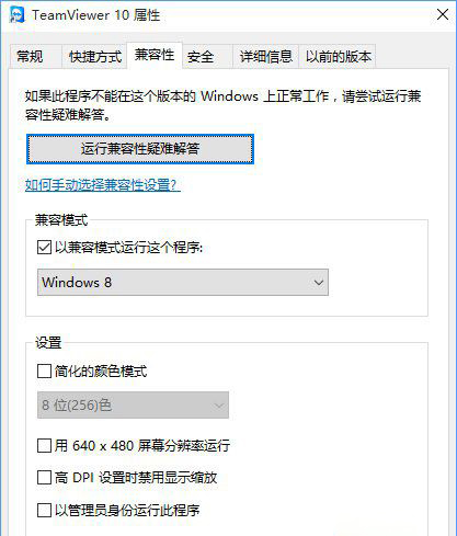 win10电脑应用不兼容怎么处理？win10应用不兼容解决方法