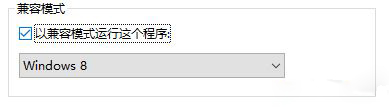 win10电脑应用不兼容怎么处理？win10应用不兼容解决方法