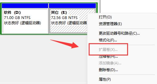win11磁盘扩展卷无法点击怎么办？win11扩展卷怎么点不了解决方法