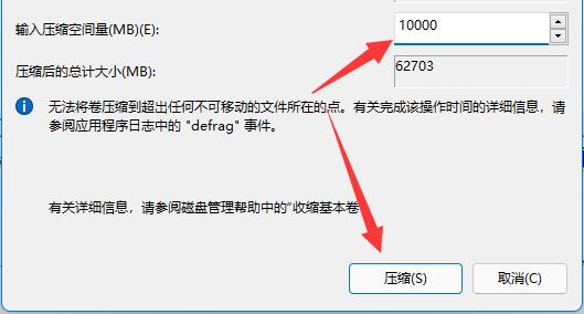win11磁盘扩展卷无法点击怎么办？win11扩展卷怎么点不了解决方法