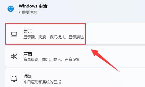 win11扩展屏幕突然无法使用怎么办？