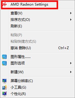 什么软件可以优化AMD显卡性能