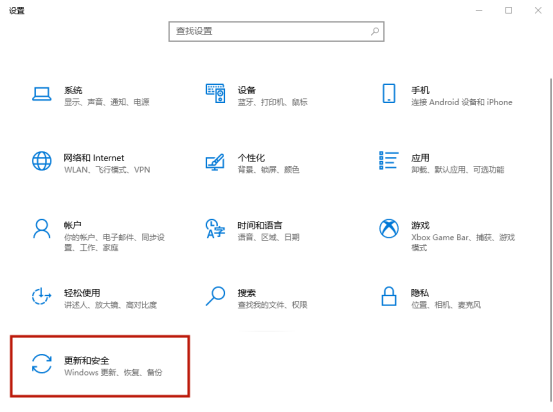 win10怎么设置自动备份