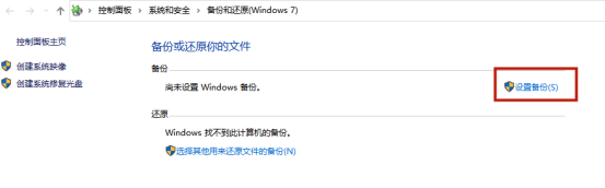win10怎么设置自动备份？windows10设置自动备份的方法步骤