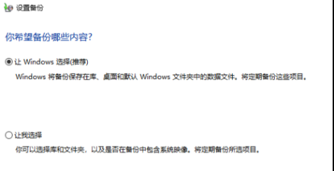 win10怎么设置自动备份？windows10设置自动备份的方法步骤