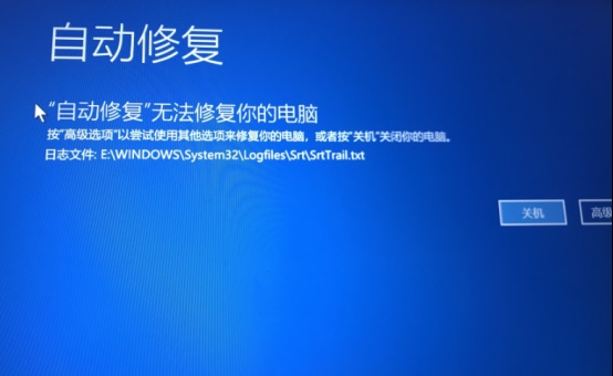 Windows10自动修复无法修复您的电脑怎么解决