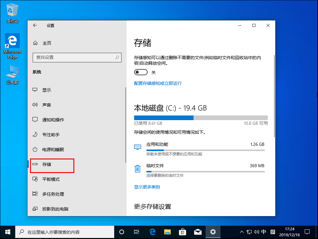 win10电脑如何修改默认下载安装路径?