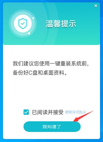使用U盘怎么重装Win11系统?u盘重装win11系统步骤图解