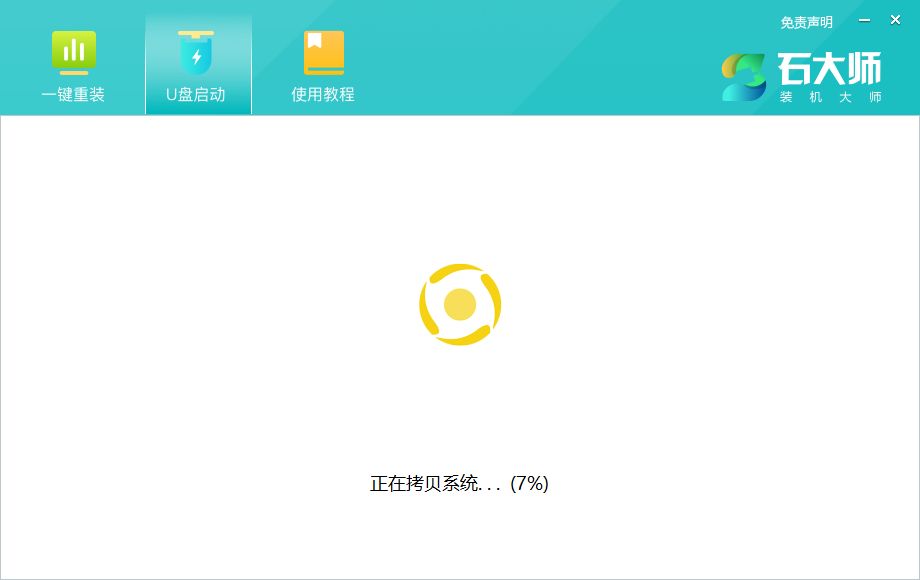 使用U盘怎么重装Win11系统?u盘重装win11系统步骤图解