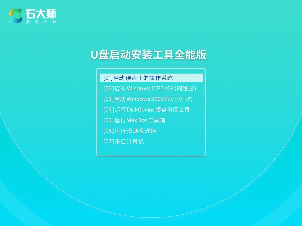 使用U盘怎么重装Win11系统?u盘重装win11系统步骤图解
