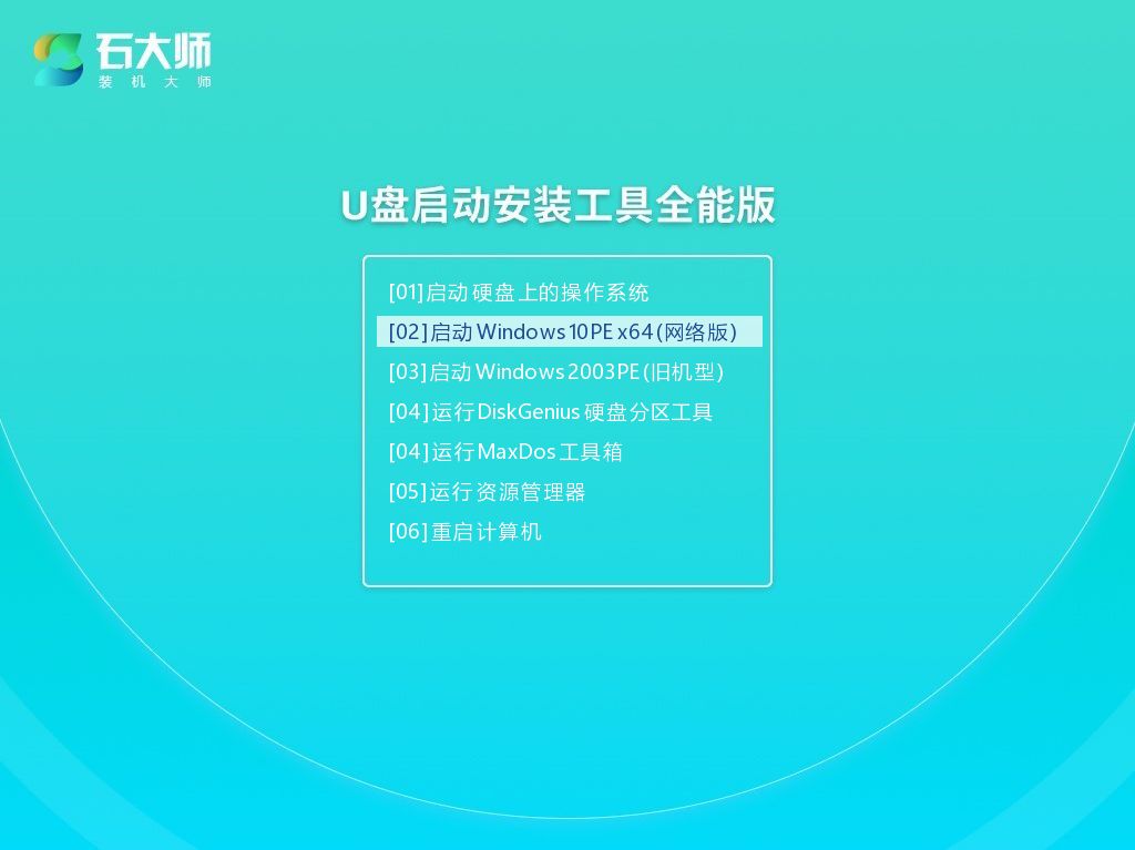 使用U盘怎么重装Win11系统?u盘重装win11系统步骤图解