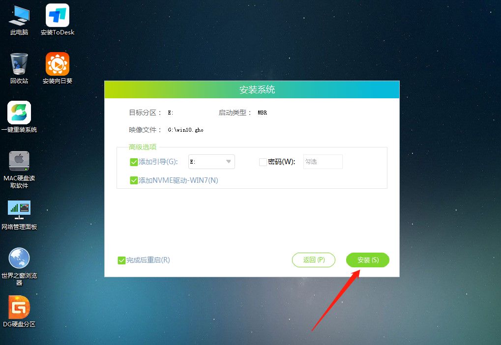 使用U盘怎么重装Win11系统?u盘重装win11系统步骤图解
