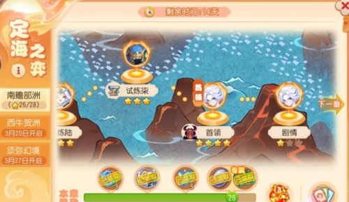 梦幻西游手游定海之弈南赡部落首领打法技巧详解