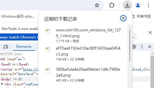 Chrome怎么截图网页全部内容？谷歌浏览器截图整个网页的方法