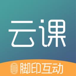 脚印云课 v3.60 安卓版
