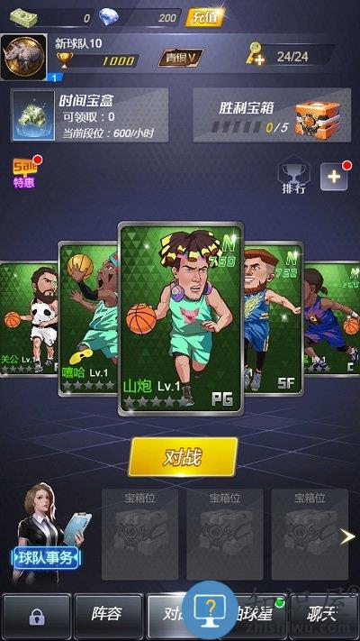 腾讯游戏水煮篮球下载