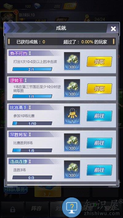 水煮篮球腾讯版下载