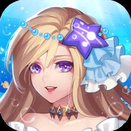 美人鱼消消红包版游戏下载v4.1.0.00040015 安卓最新版