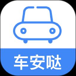 车安哒智慧管车软件官方版 v2.8.2 安卓版