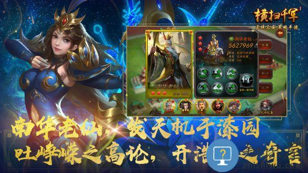 横扫千军折扣平台 横扫千军折扣端下载