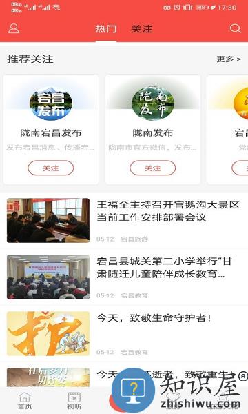 羌韵宕昌app下载安装