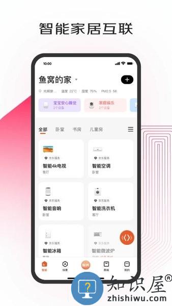 京东小家app