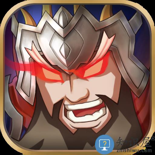 乱世三国志折扣平台下载v8.16 安卓版