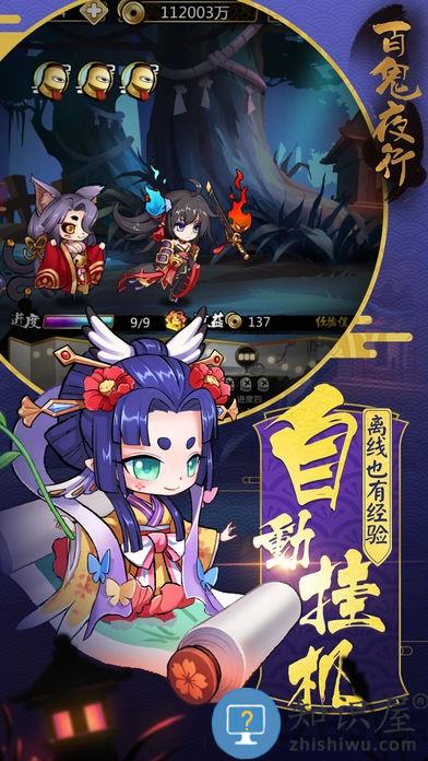 百鬼夜行单机版下载