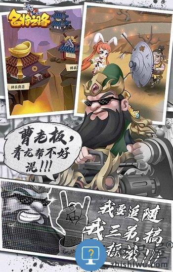 九游名将之路最新版下载