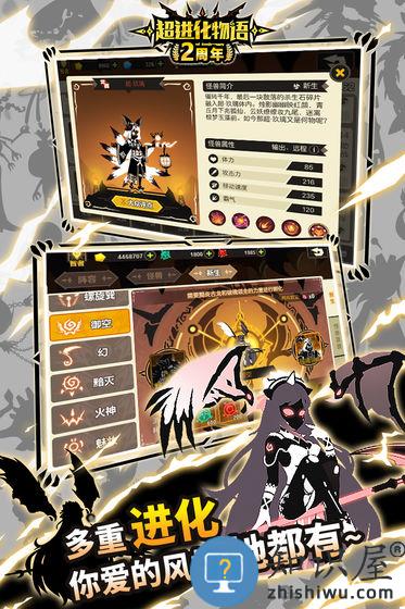 超进化物语九游版下载
