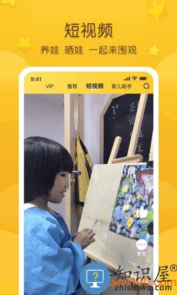 掌通家园app下载安装