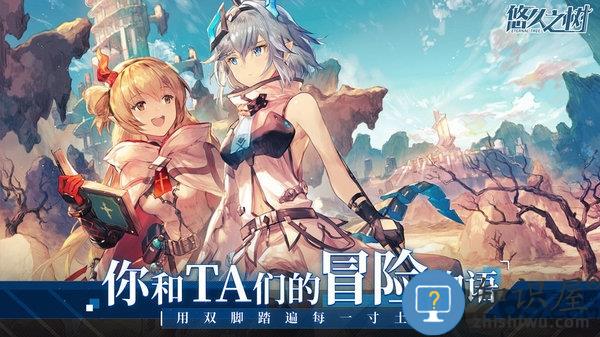 悠久之树日服手游下载