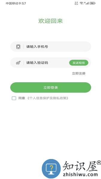 顺路约车乘客端 顺路约车app下载