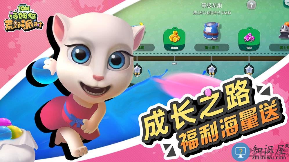 汤姆猫荒野派对老版本 汤姆猫荒野派对旧版下载