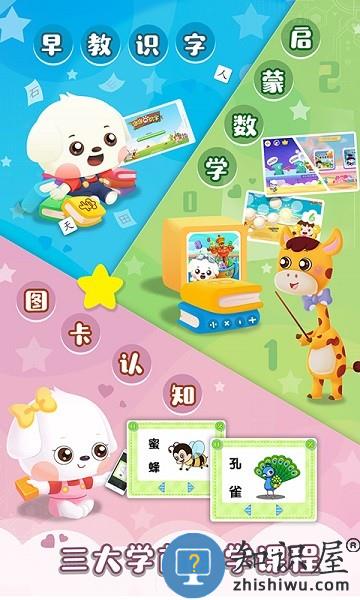 哆哆天才乐园免费下载