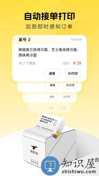 美团赚赚软件 美团赚赚app下载