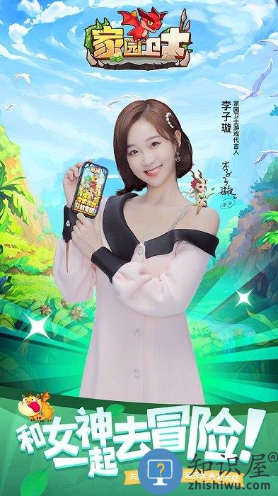 家园卫士九游端 家园卫士九游版下载