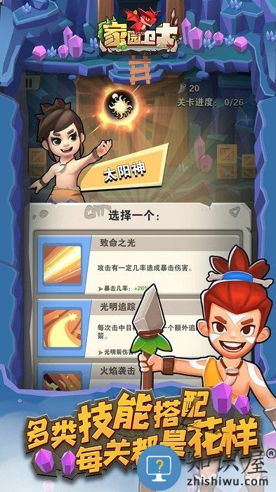 家园卫士九游最新版 家园卫士九游端下载