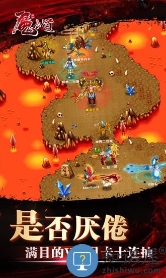 魔与道九游最新版本