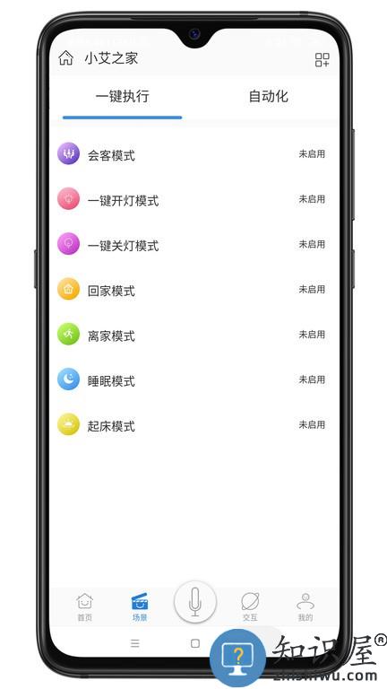 安顺祥智控软件