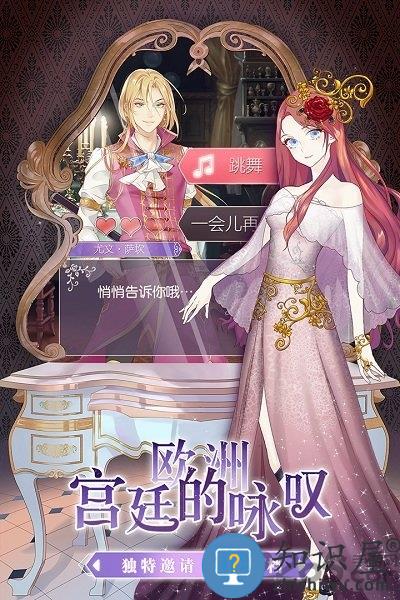 螺旋圆舞曲九游版下载