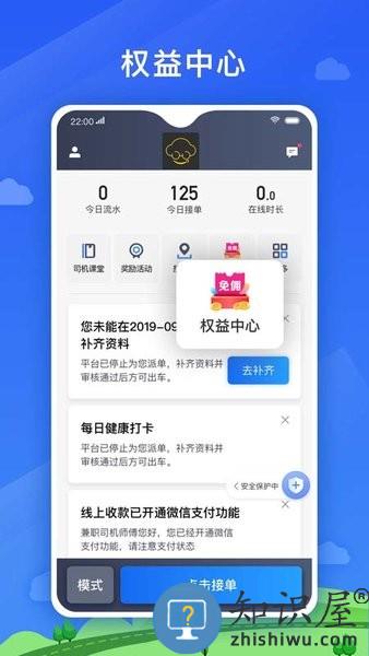 好久来司机端 好久来司机端app下载