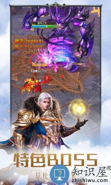 奇迹之剑红包版官方版下载